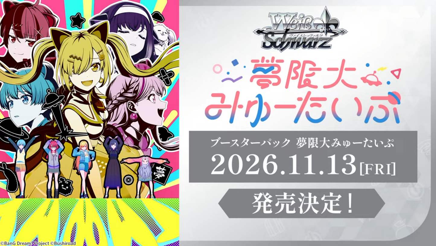[PRE-ORDER BREAK] Weiss Schwarz [JP] BanG Dream! [Mugendai Mewtype]
